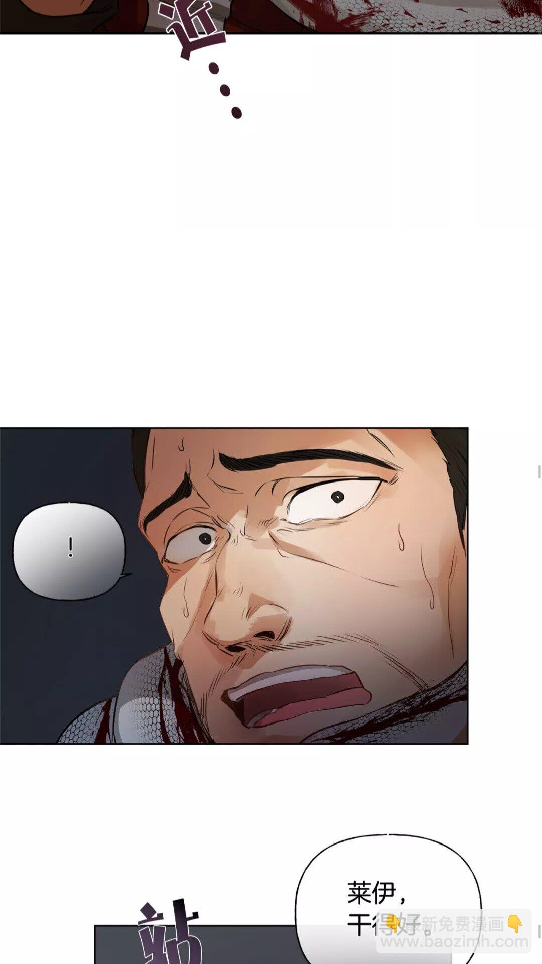 金髮精靈師之天才的煩惱 - 第32話 少女的血腥手段(1/2) - 7