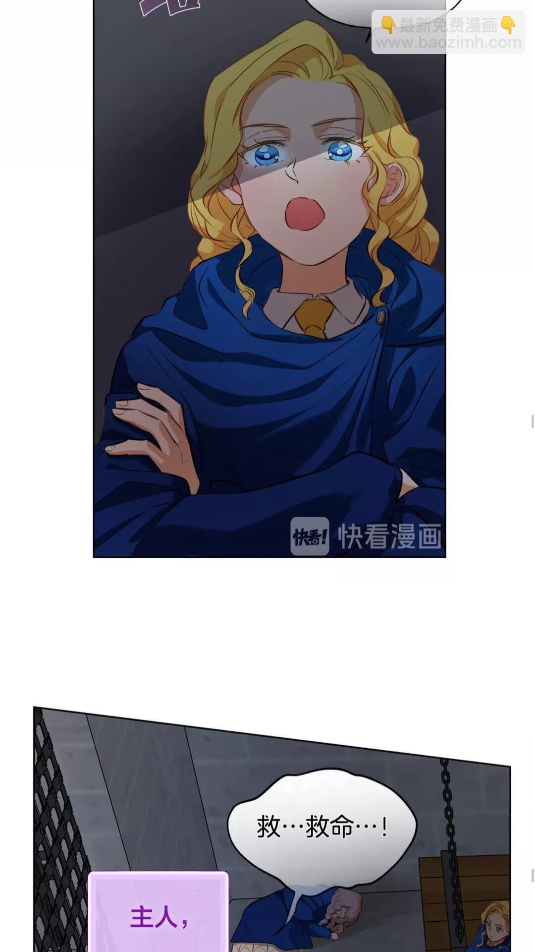 金髮精靈師之天才的煩惱 - 第32話 少女的血腥手段(1/2) - 8