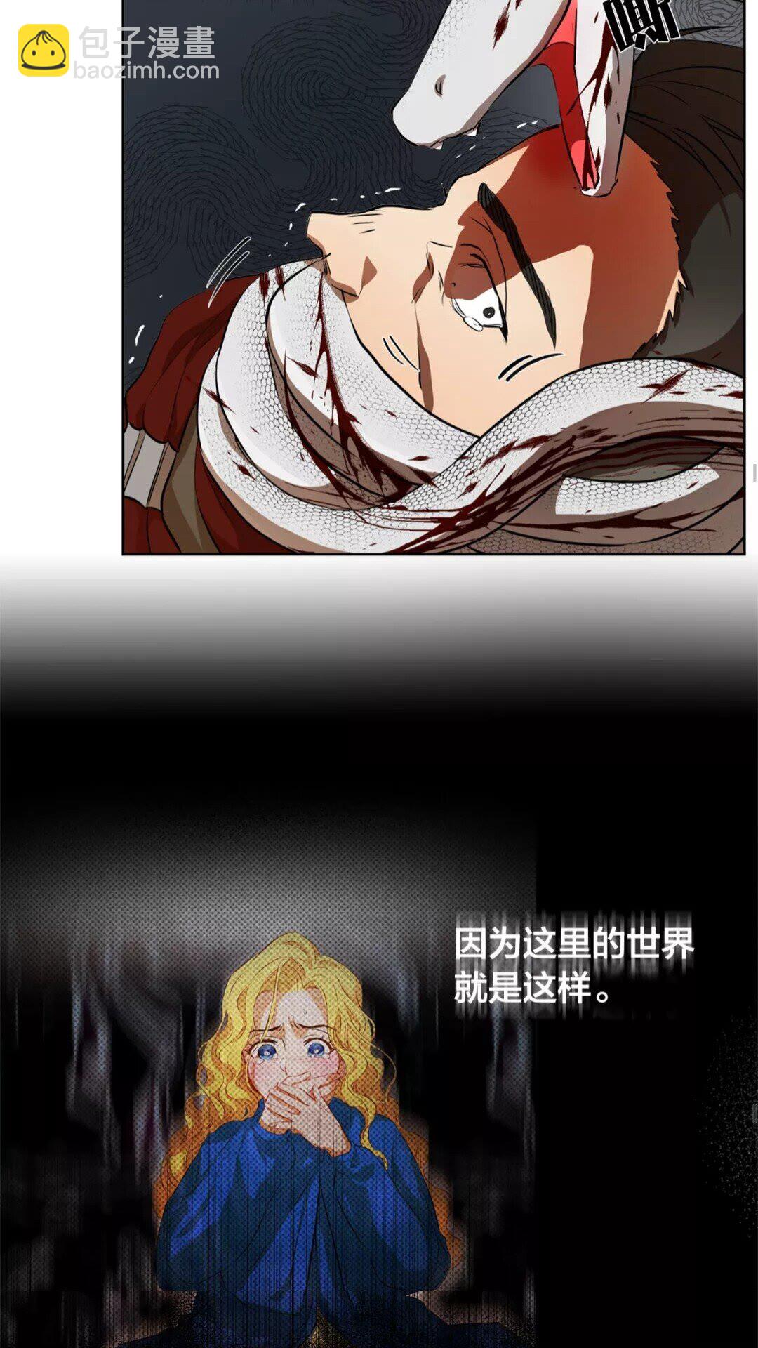 金髮精靈師之天才的煩惱 - 第32話 少女的血腥手段(1/2) - 2