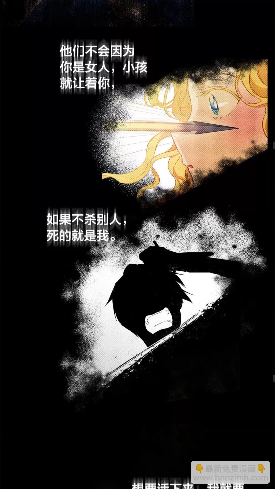 金髮精靈師之天才的煩惱 - 第32話 少女的血腥手段(2/2) - 5