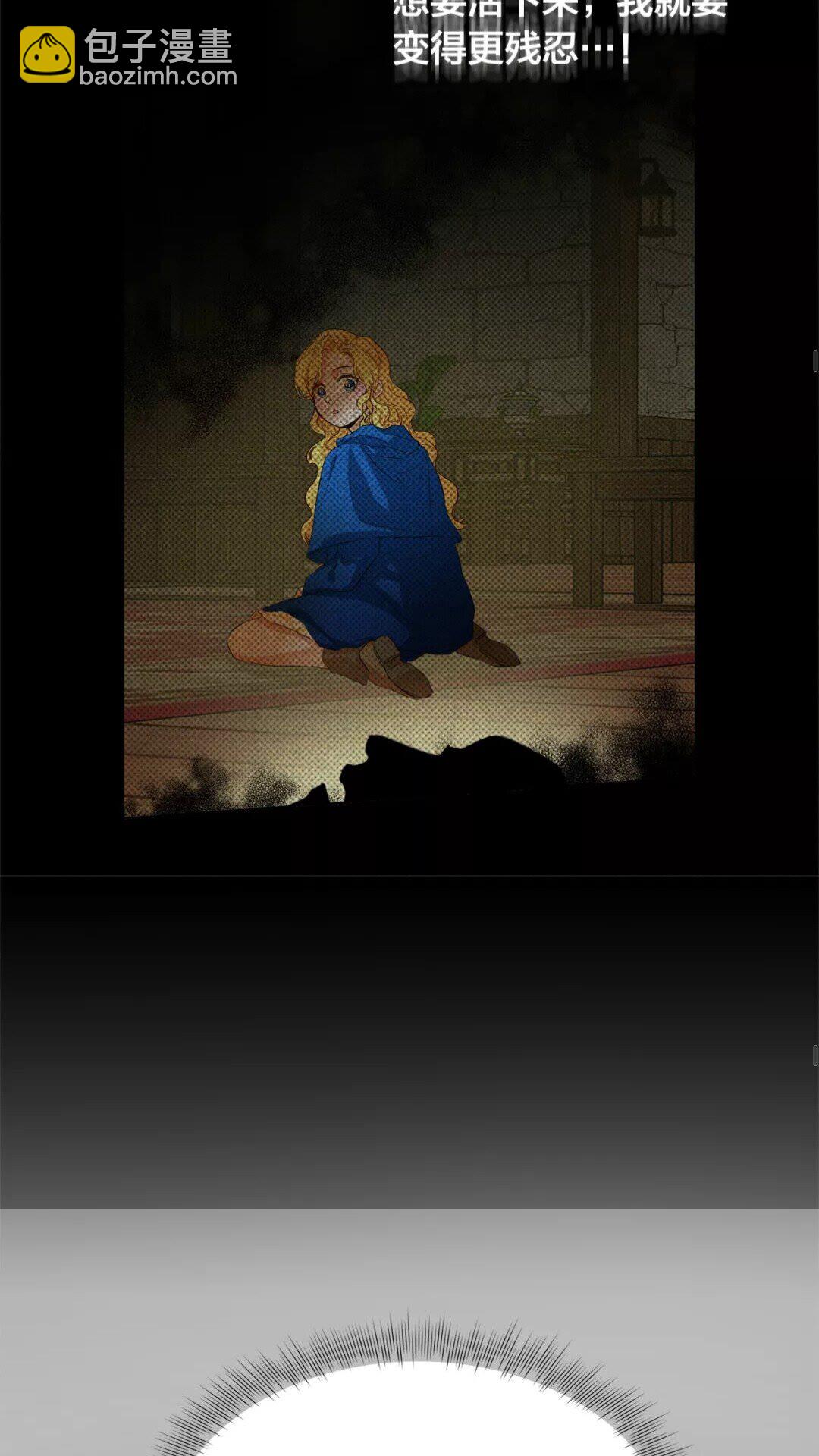 金髮精靈師之天才的煩惱 - 第32話 少女的血腥手段(2/2) - 6