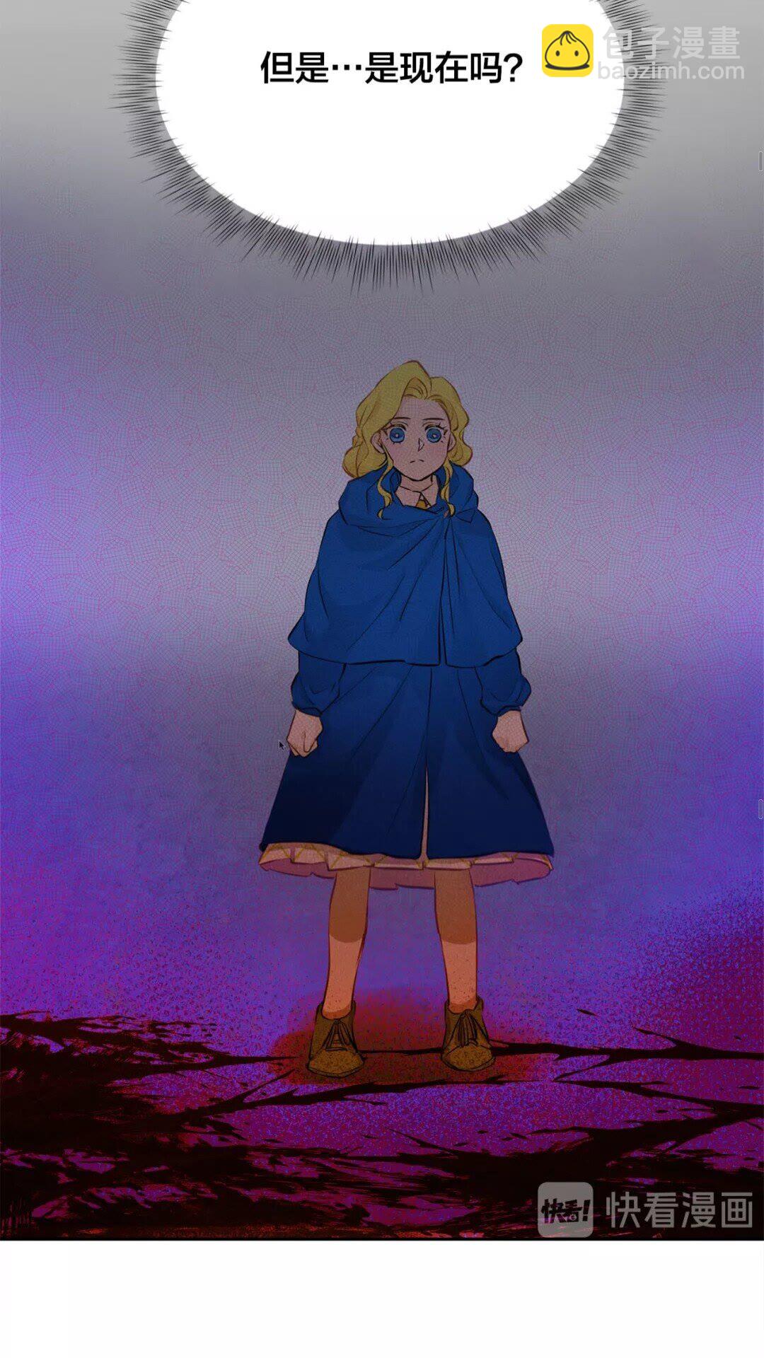 金髮精靈師之天才的煩惱 - 第32話 少女的血腥手段(2/2) - 1