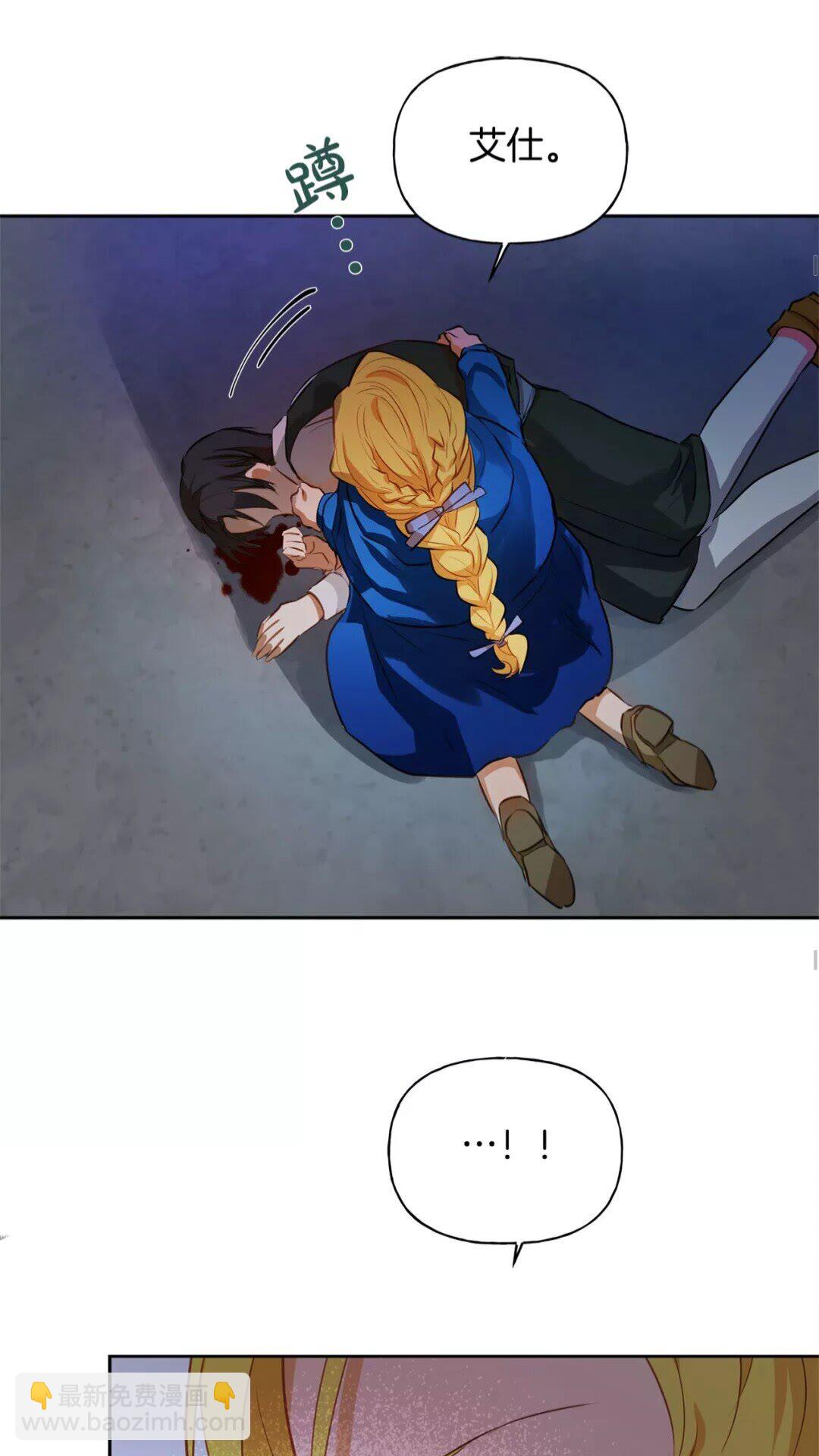 金髮精靈師之天才的煩惱 - 第32話 少女的血腥手段(2/2) - 4