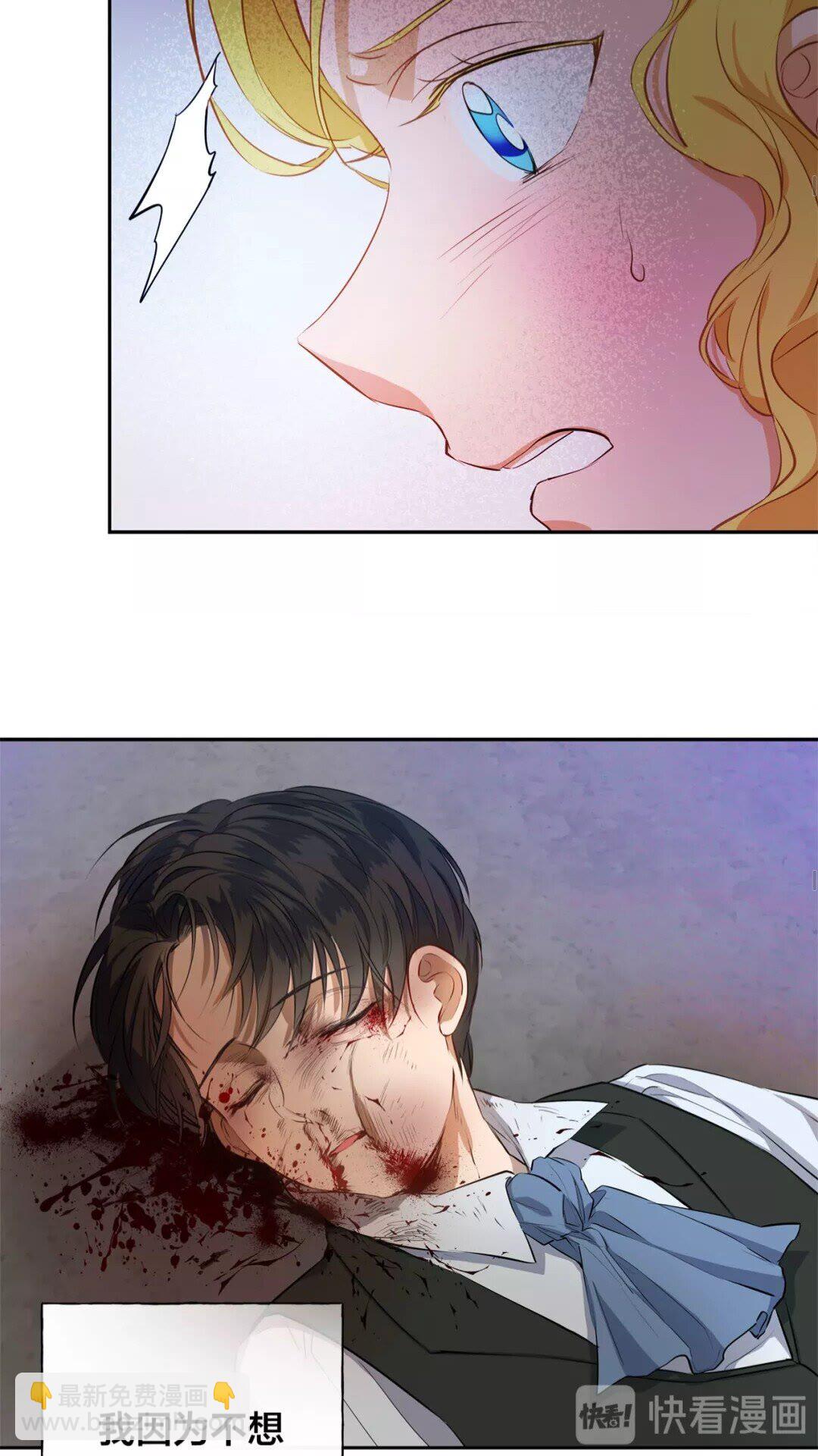 金髮精靈師之天才的煩惱 - 第32話 少女的血腥手段(2/2) - 5