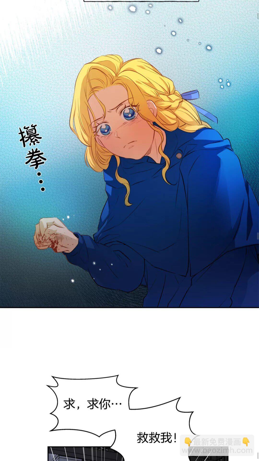 金髮精靈師之天才的煩惱 - 第32話 少女的血腥手段(2/2) - 1