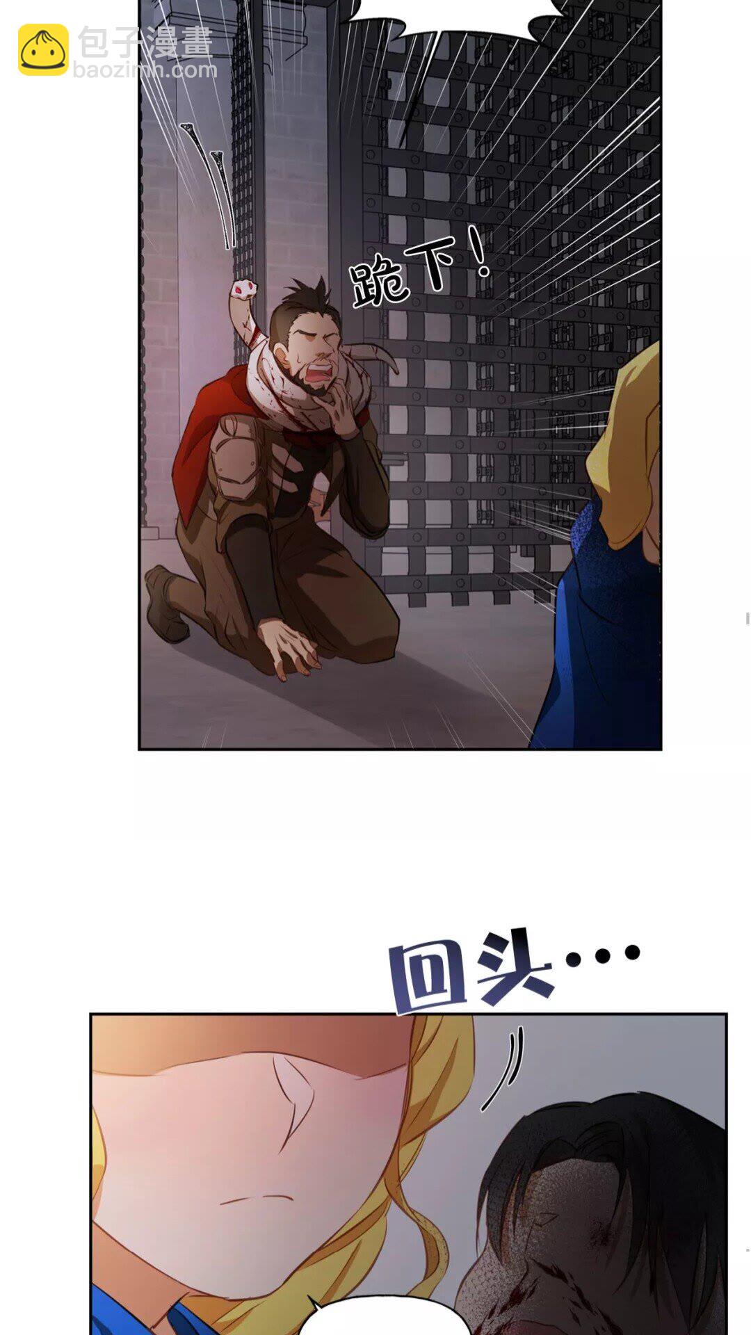 金髮精靈師之天才的煩惱 - 第32話 少女的血腥手段(2/2) - 2