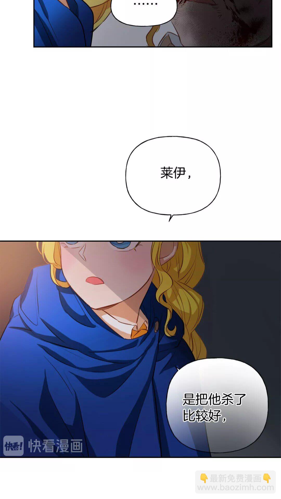 金髮精靈師之天才的煩惱 - 第32話 少女的血腥手段(2/2) - 3