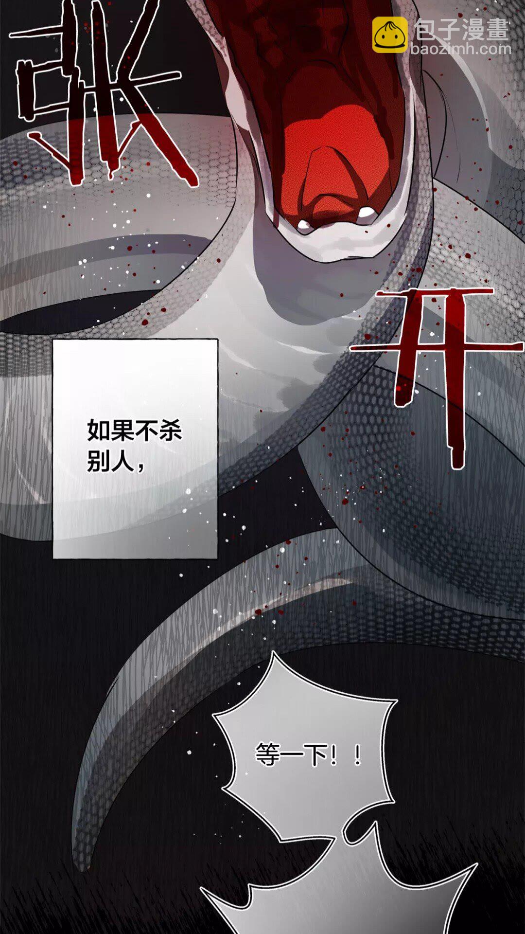 金髮精靈師之天才的煩惱 - 第32話 少女的血腥手段(2/2) - 5