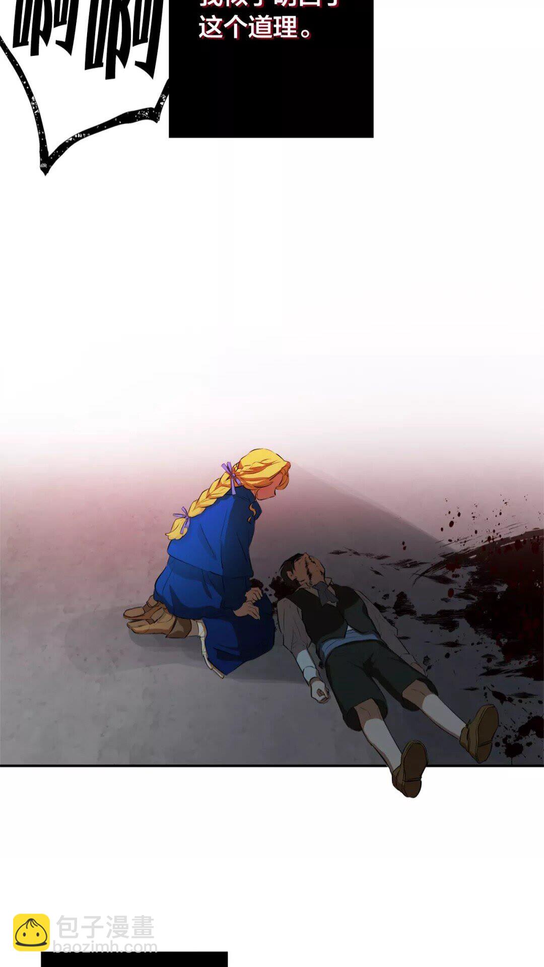 金髮精靈師之天才的煩惱 - 第32話 少女的血腥手段(2/2) - 1