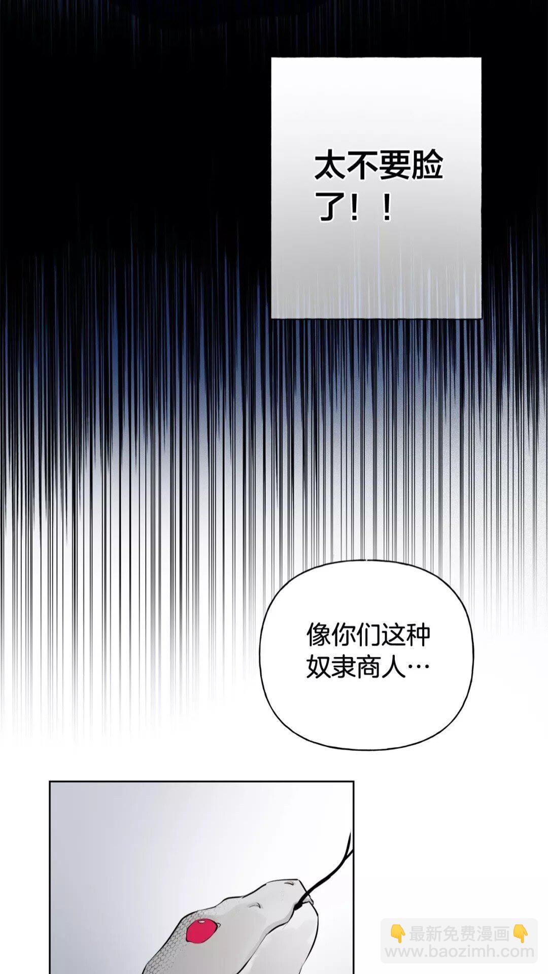 金髮精靈師之天才的煩惱 - 第32話 少女的血腥手段(2/2) - 3