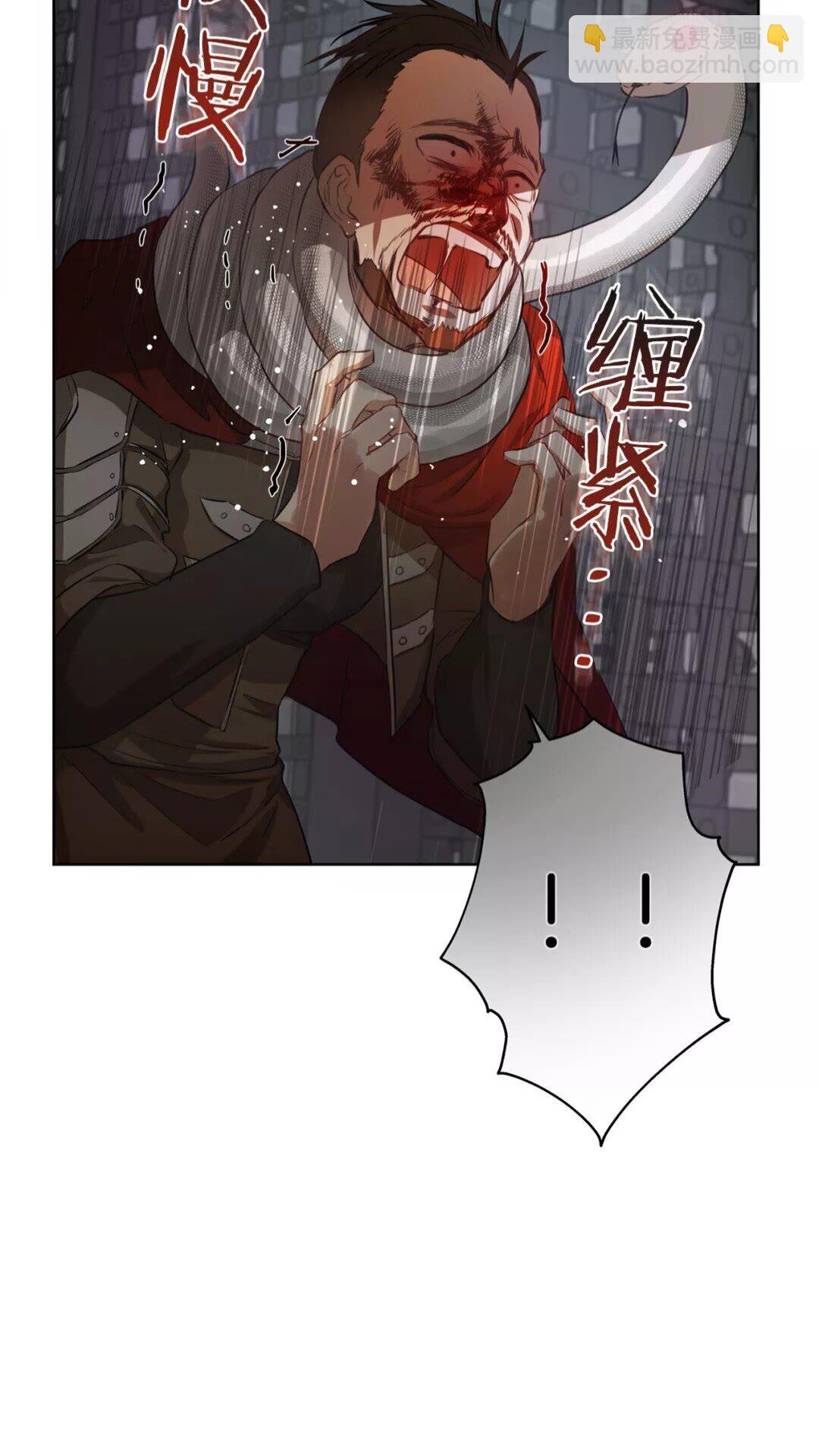 金髮精靈師之天才的煩惱 - 第32話 少女的血腥手段(2/2) - 5