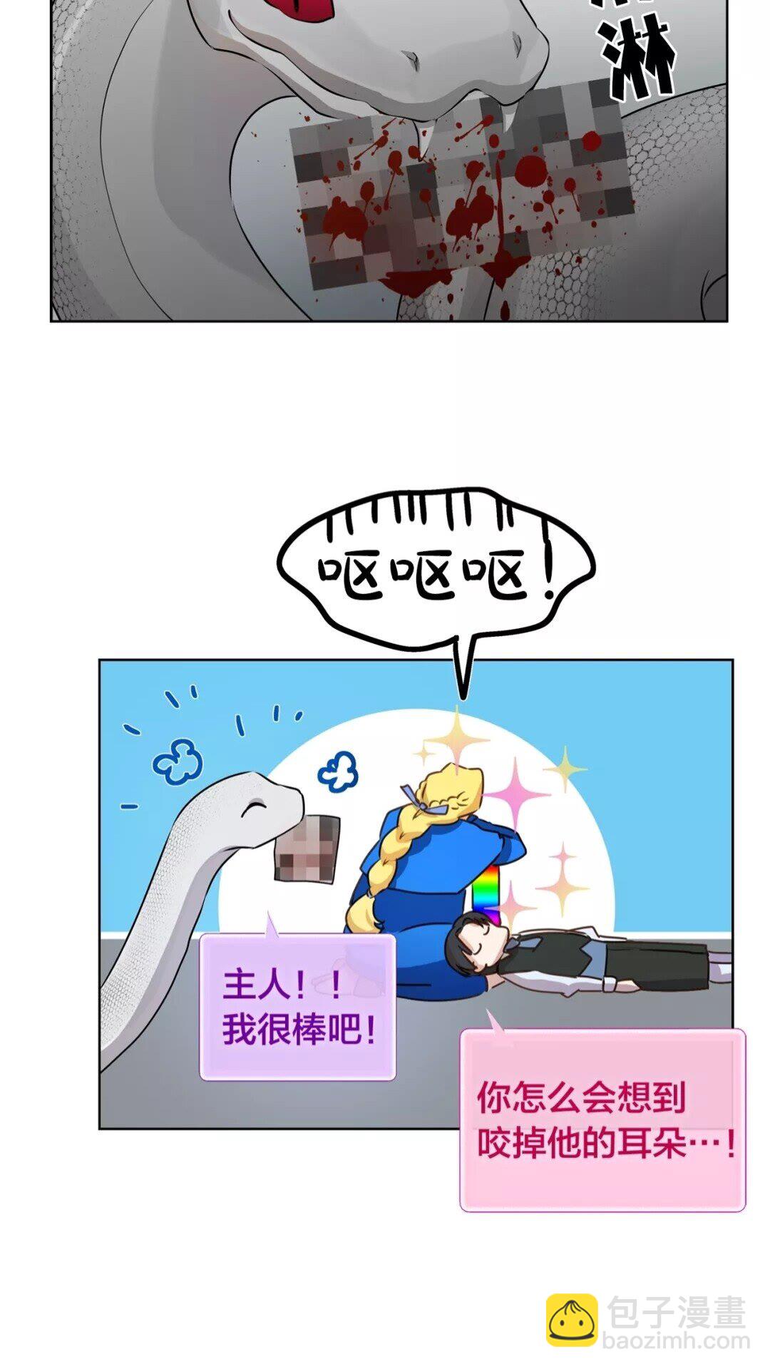 金髮精靈師之天才的煩惱 - 第32話 少女的血腥手段(2/2) - 1