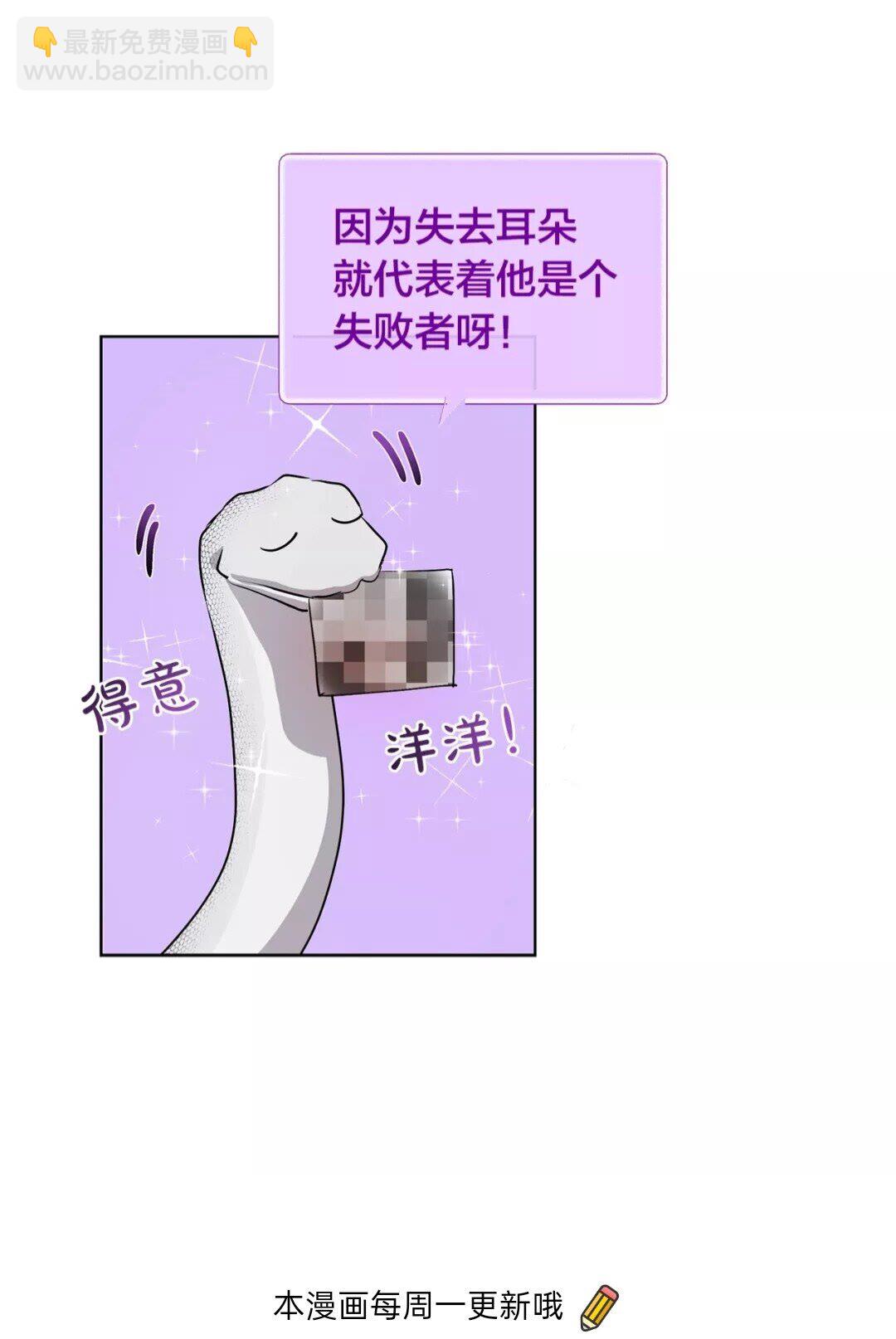 金髮精靈師之天才的煩惱 - 第32話 少女的血腥手段(2/2) - 2