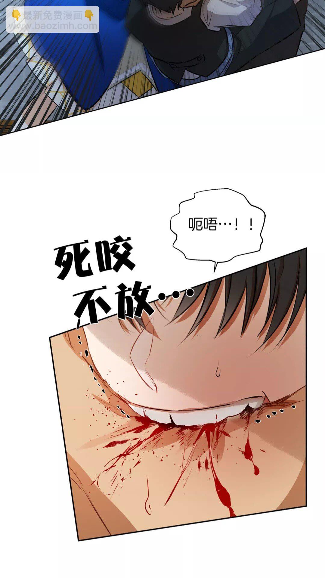 金髮精靈師之天才的煩惱 - 第32話 少女的血腥手段(1/2) - 8