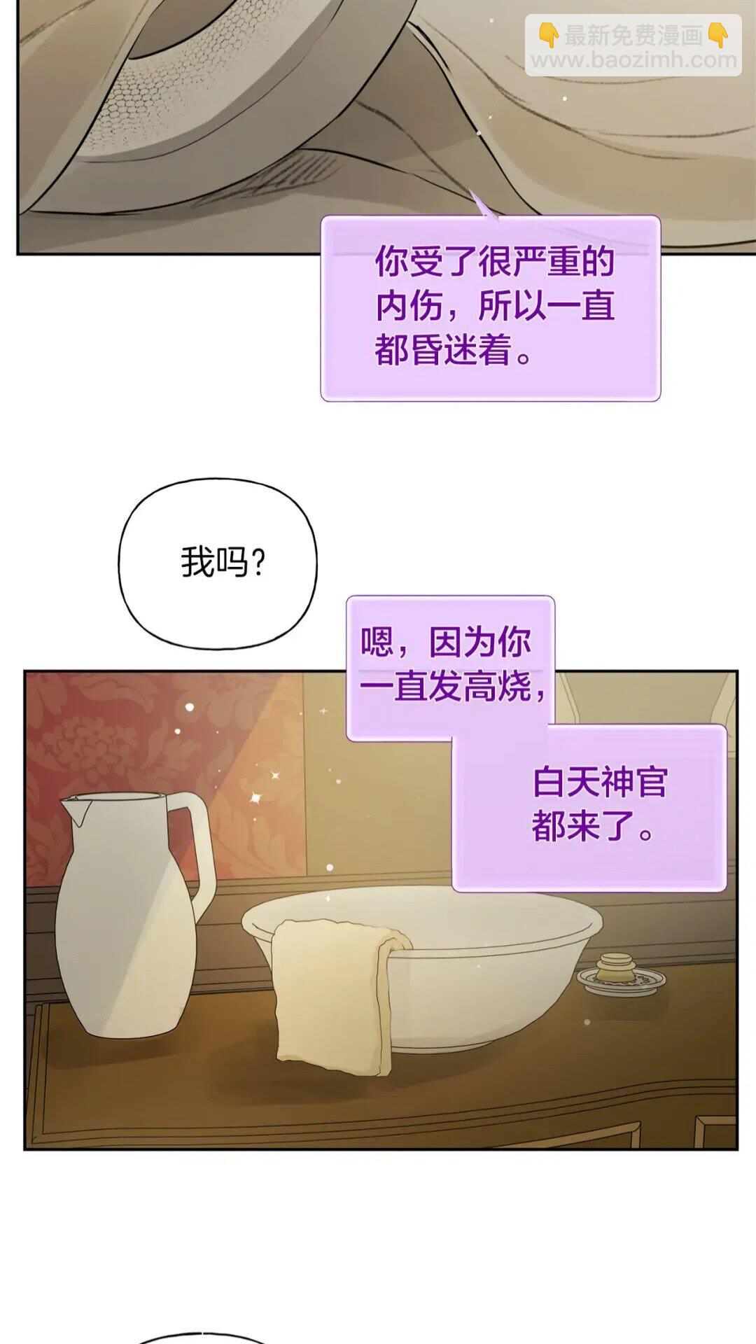 金髮精靈師之天才的煩惱 - 第34話 贏了就能見到他？(1/2) - 2