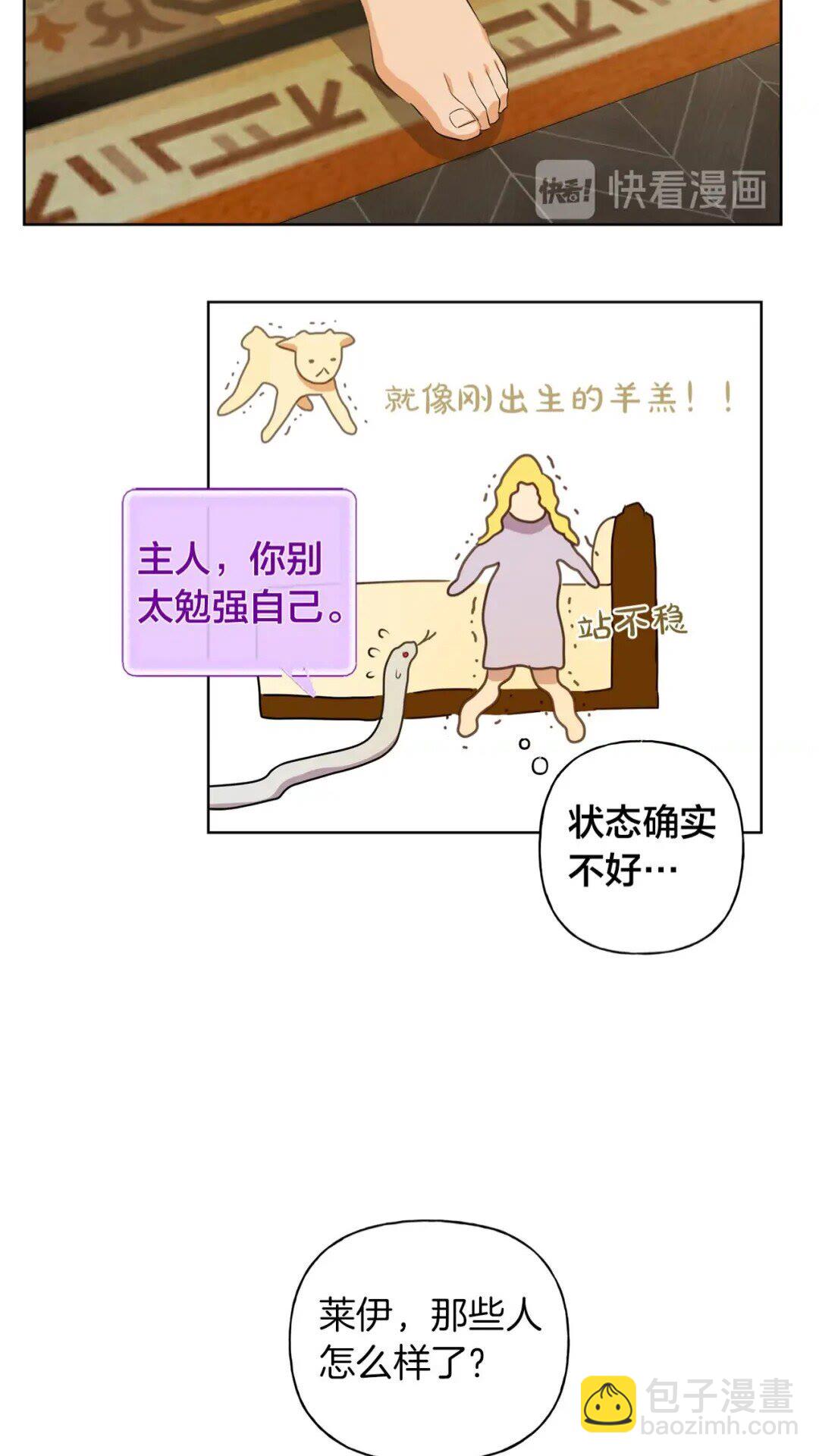 金髮精靈師之天才的煩惱 - 第34話 贏了就能見到他？(1/2) - 6