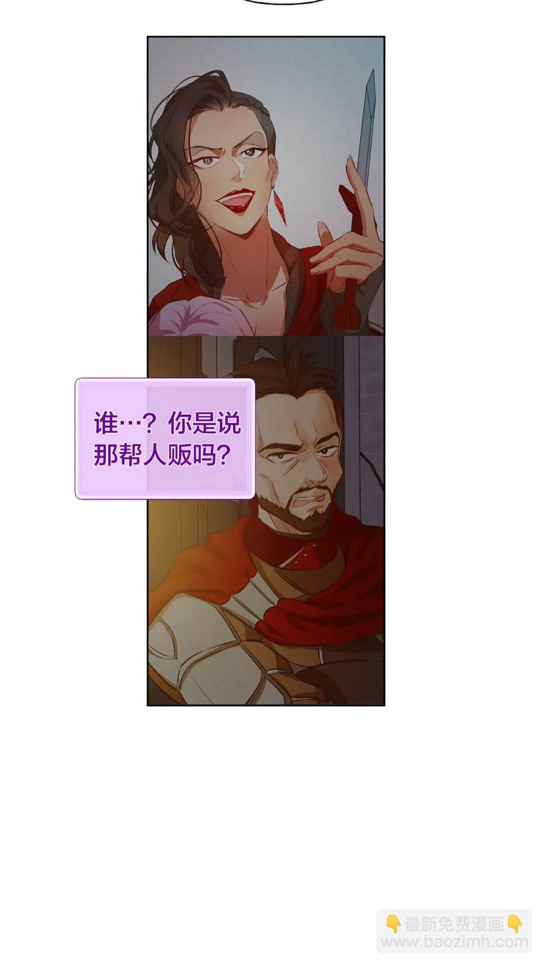 金髮精靈師之天才的煩惱 - 第34話 贏了就能見到他？(1/2) - 7