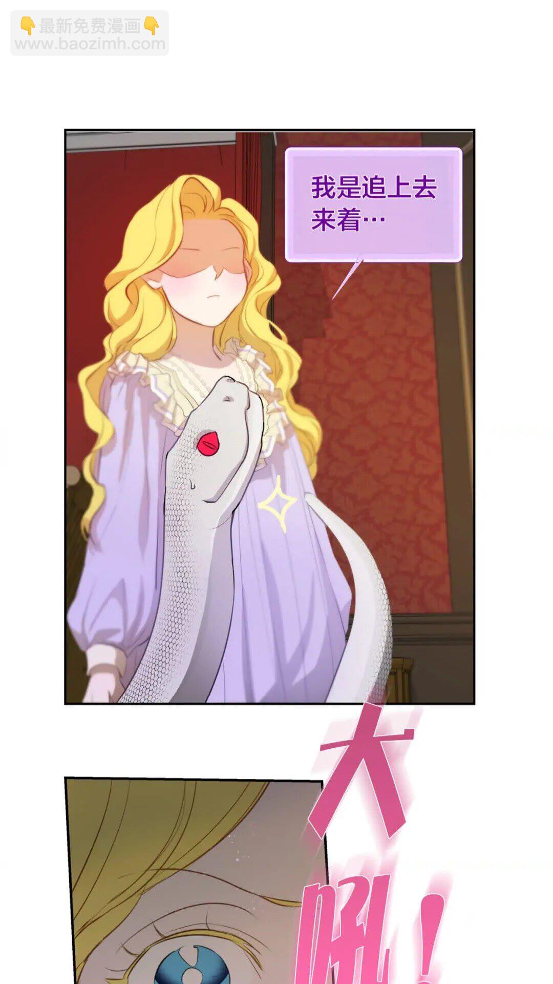 金髮精靈師之天才的煩惱 - 第34話 贏了就能見到他？(1/2) - 8