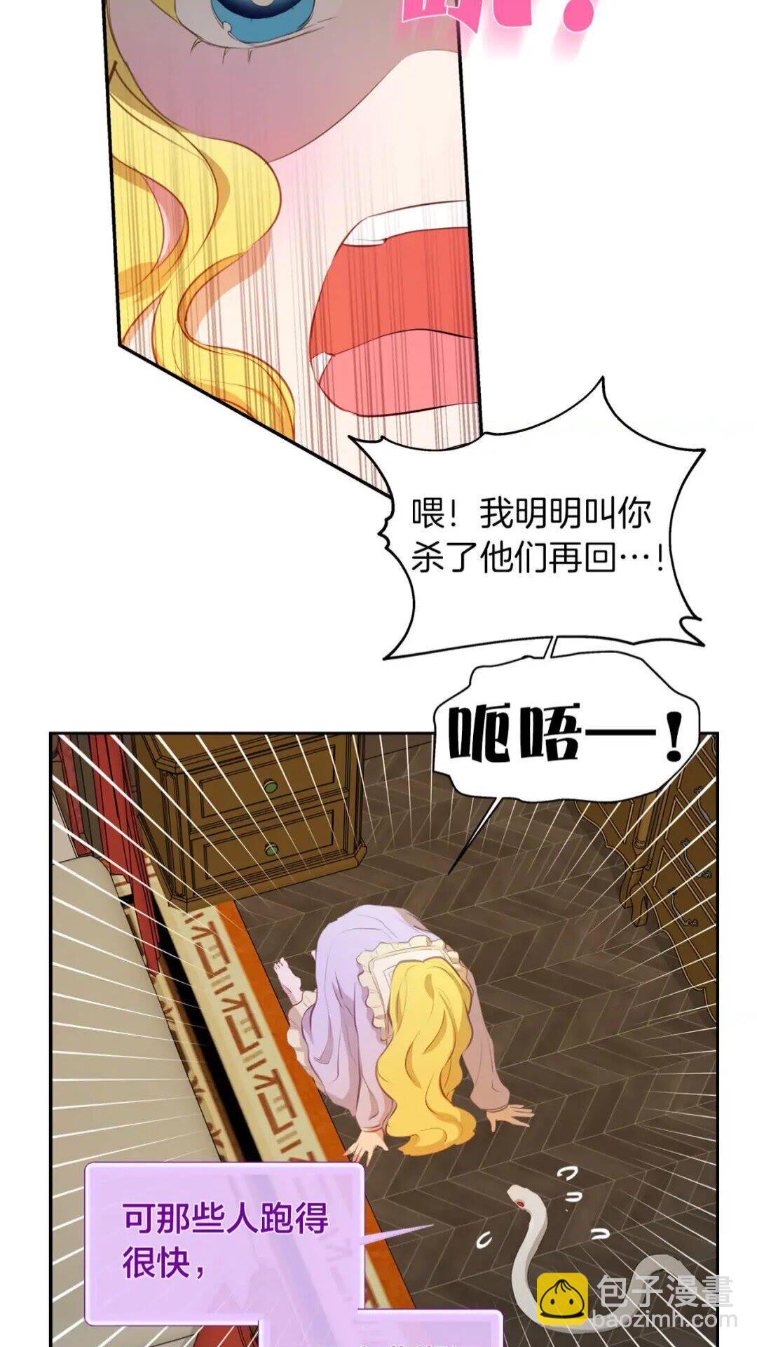 金髮精靈師之天才的煩惱 - 第34話 贏了就能見到他？(1/2) - 1