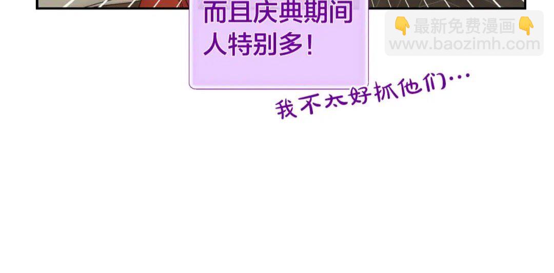 金髮精靈師之天才的煩惱 - 第34話 贏了就能見到他？(1/2) - 2