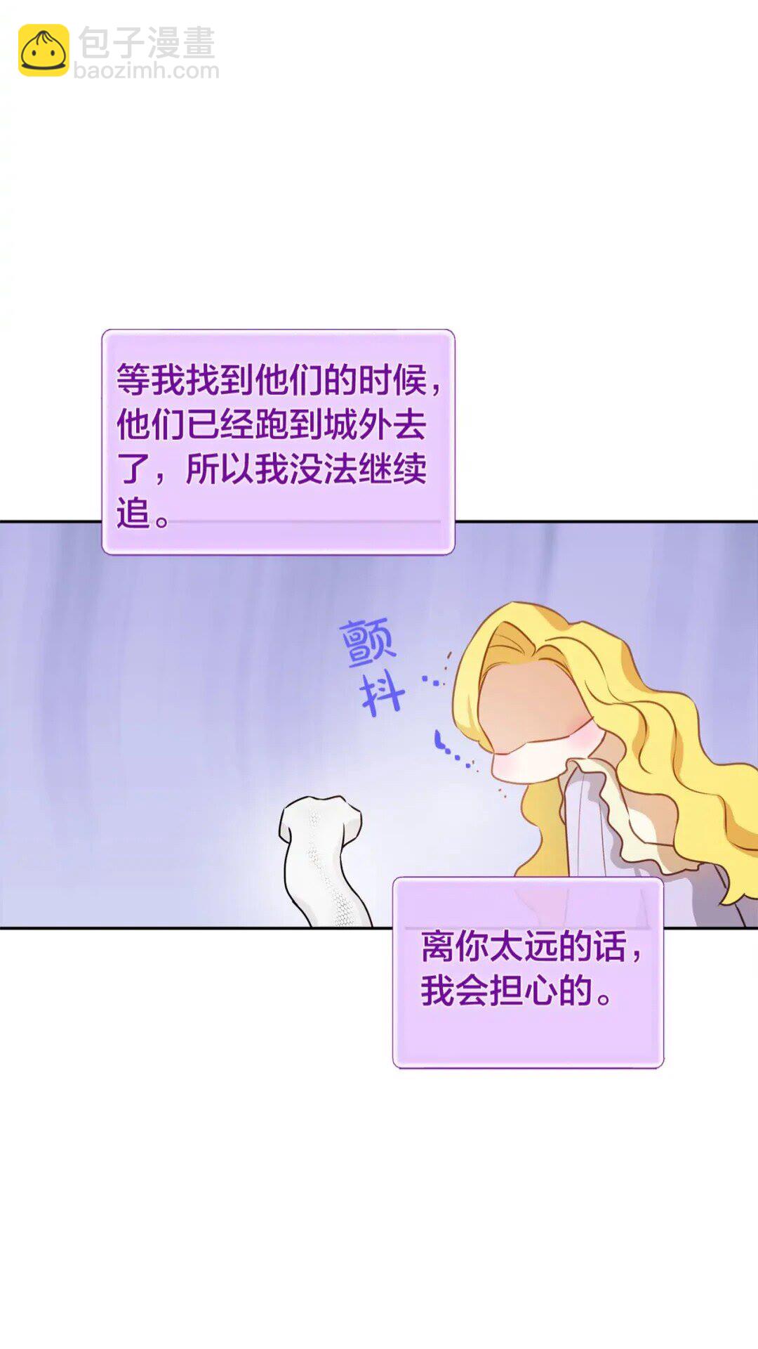 金髮精靈師之天才的煩惱 - 第34話 贏了就能見到他？(1/2) - 4