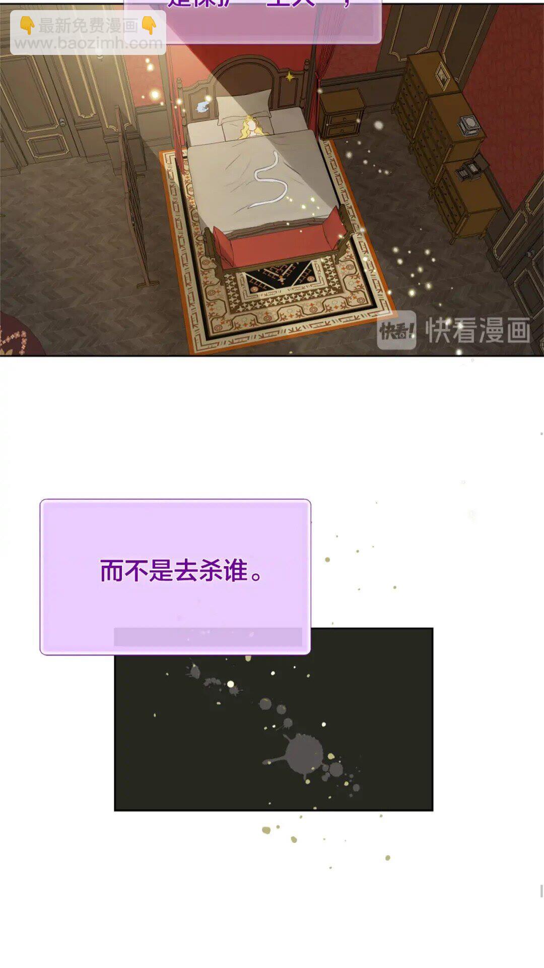 金髮精靈師之天才的煩惱 - 第34話 贏了就能見到他？(1/2) - 7