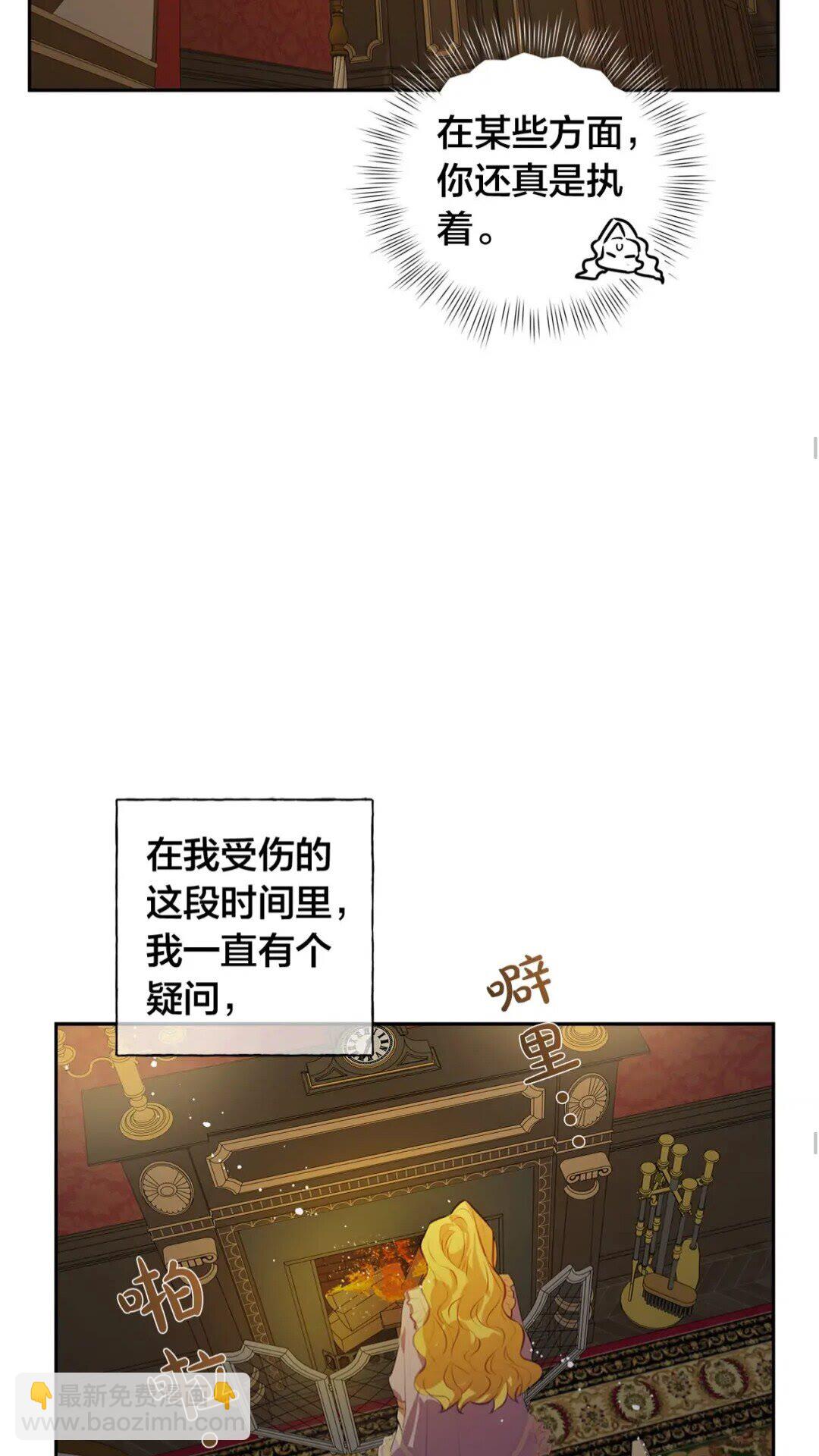 金髮精靈師之天才的煩惱 - 第34話 贏了就能見到他？(1/2) - 2