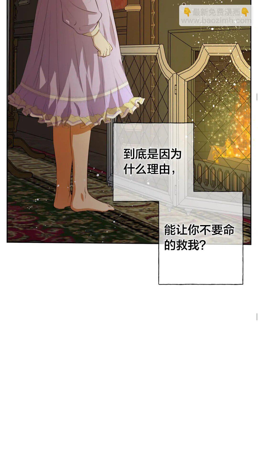 金髮精靈師之天才的煩惱 - 第34話 贏了就能見到他？(1/2) - 4