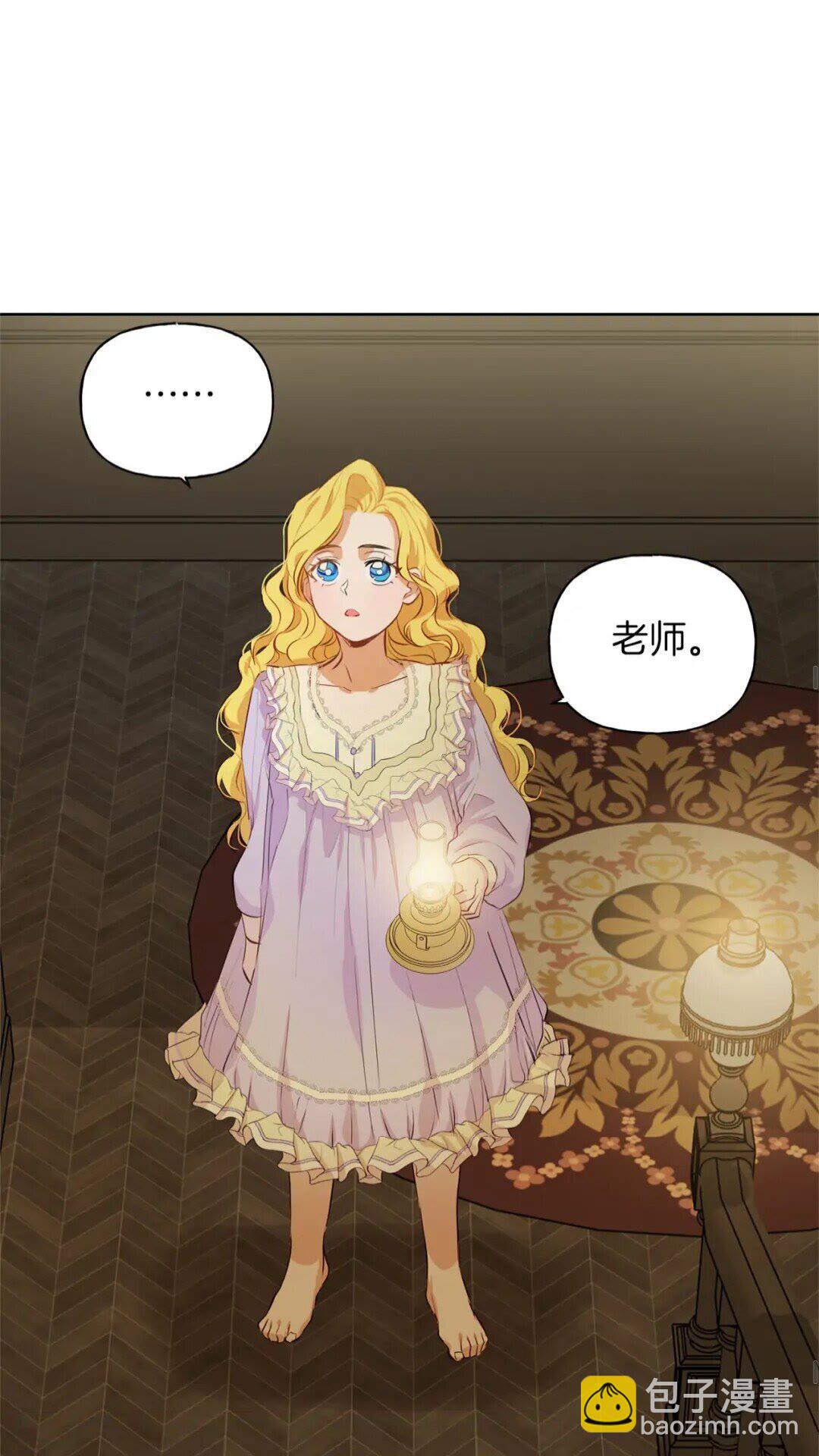 金髮精靈師之天才的煩惱 - 第34話 贏了就能見到他？(1/2) - 1