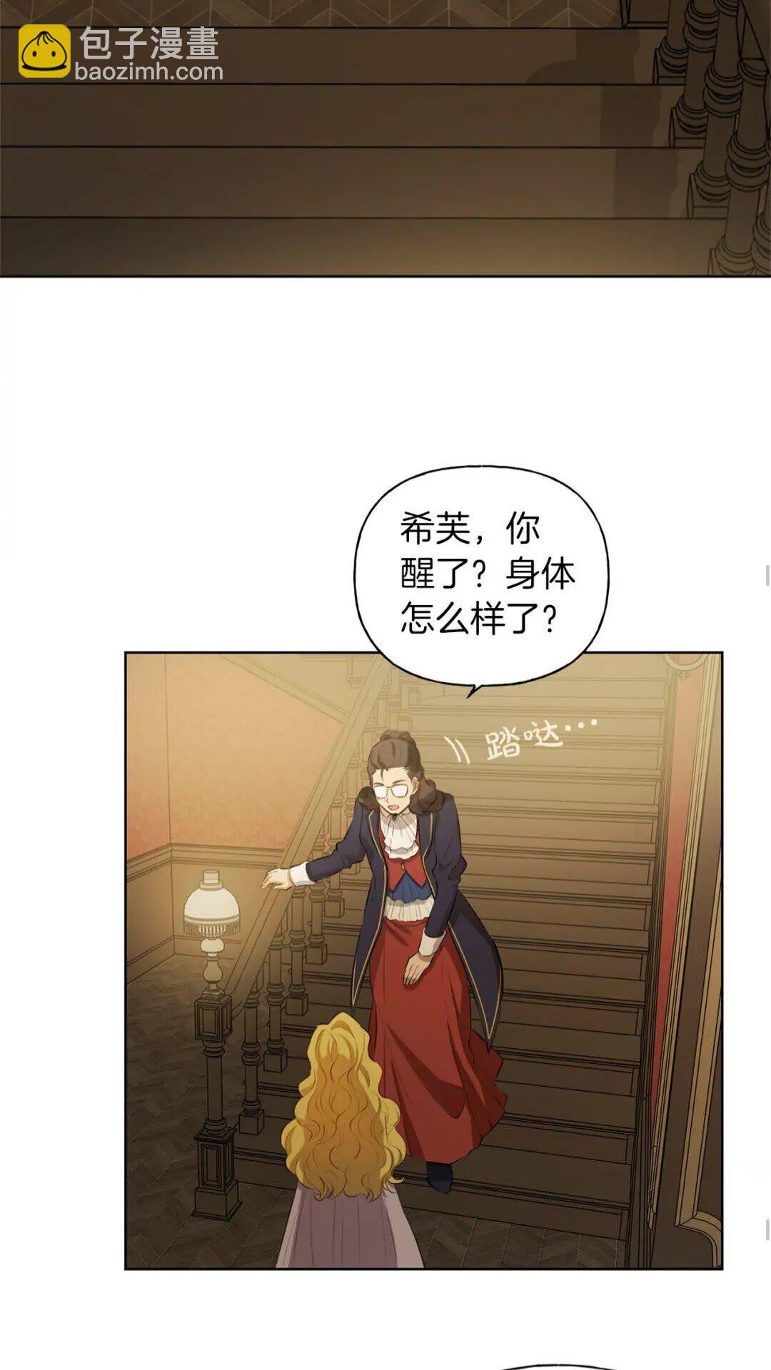 金髮精靈師之天才的煩惱 - 第34話 贏了就能見到他？(1/2) - 2