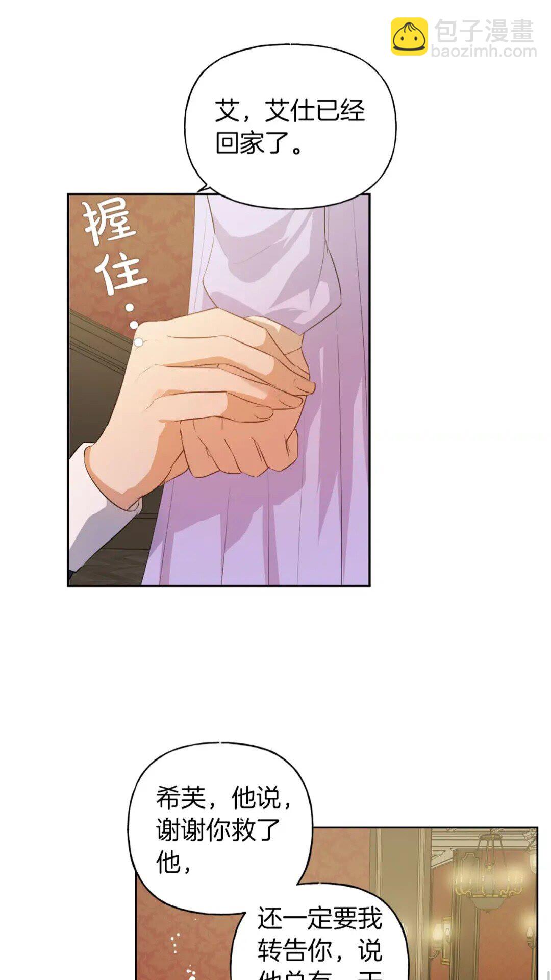 金髮精靈師之天才的煩惱 - 第34話 贏了就能見到他？(1/2) - 4