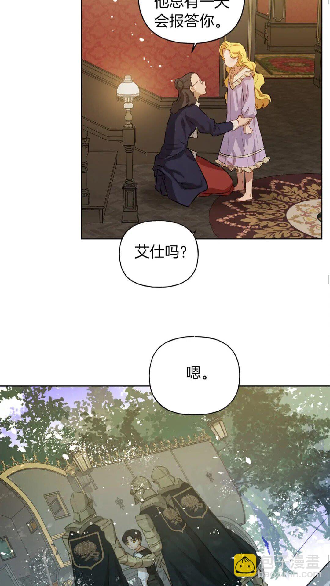 金髮精靈師之天才的煩惱 - 第34話 贏了就能見到他？(1/2) - 5