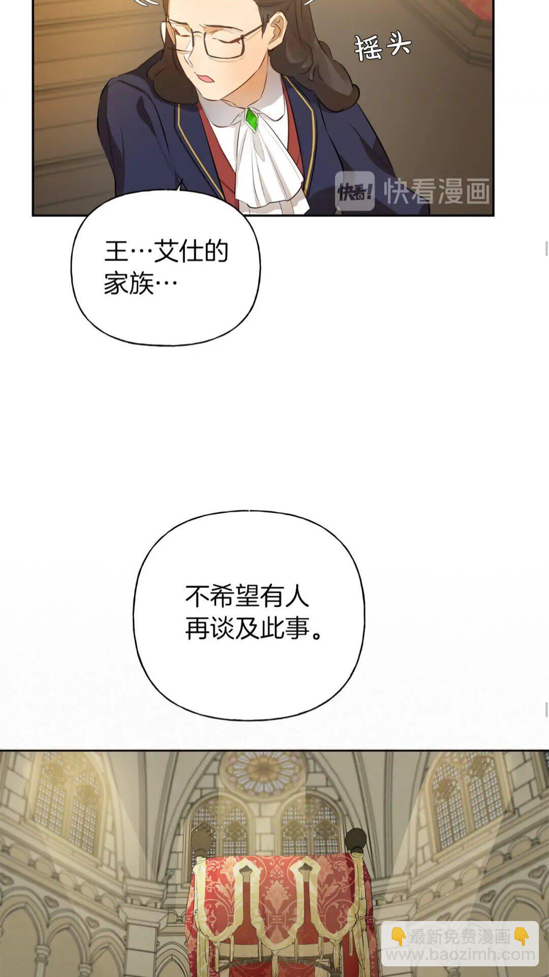 金髮精靈師之天才的煩惱 - 第34話 贏了就能見到他？(1/2) - 2