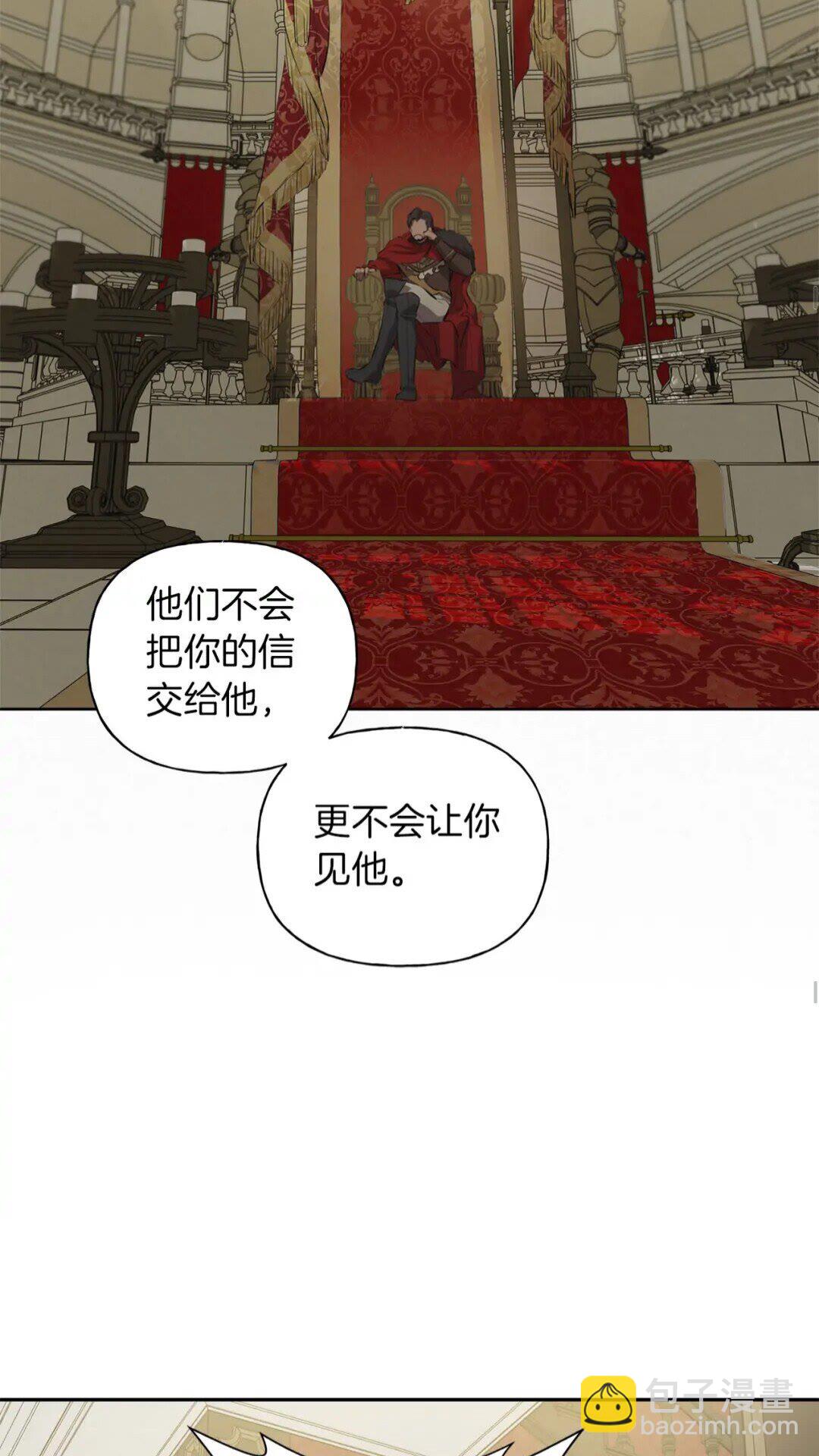 金髮精靈師之天才的煩惱 - 第34話 贏了就能見到他？(1/2) - 3