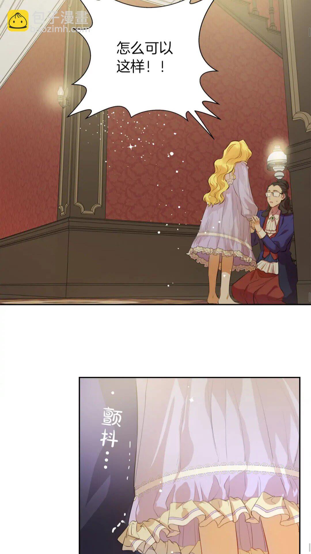 金髮精靈師之天才的煩惱 - 第34話 贏了就能見到他？(1/2) - 4