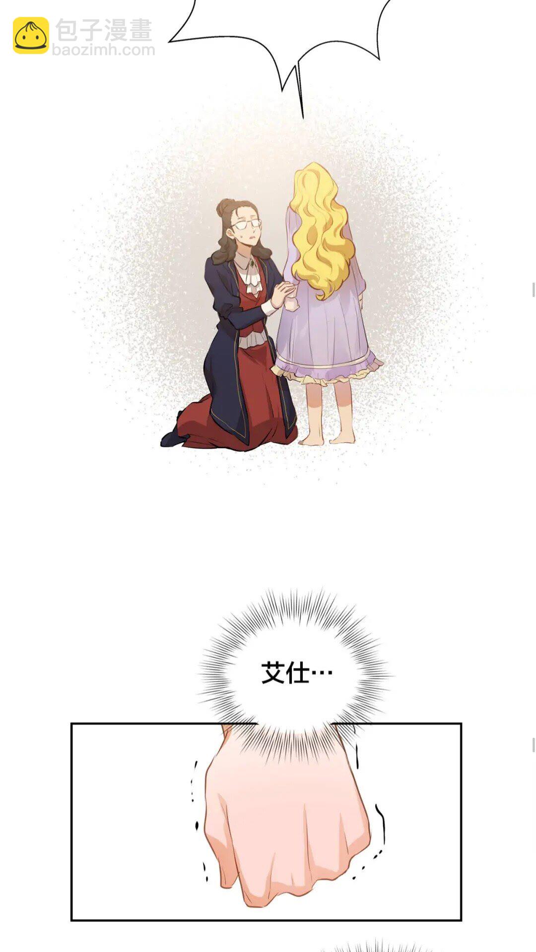 金髮精靈師之天才的煩惱 - 第34話 贏了就能見到他？(1/2) - 7