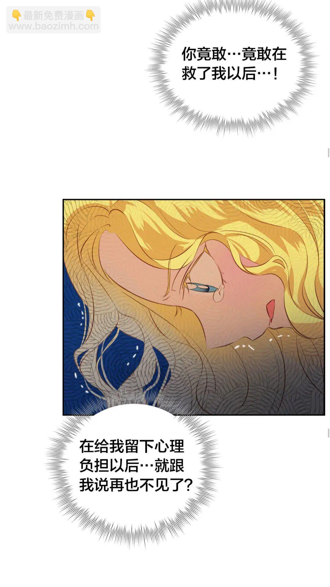 金髮精靈師之天才的煩惱 - 第34話 贏了就能見到他？(1/2) - 8