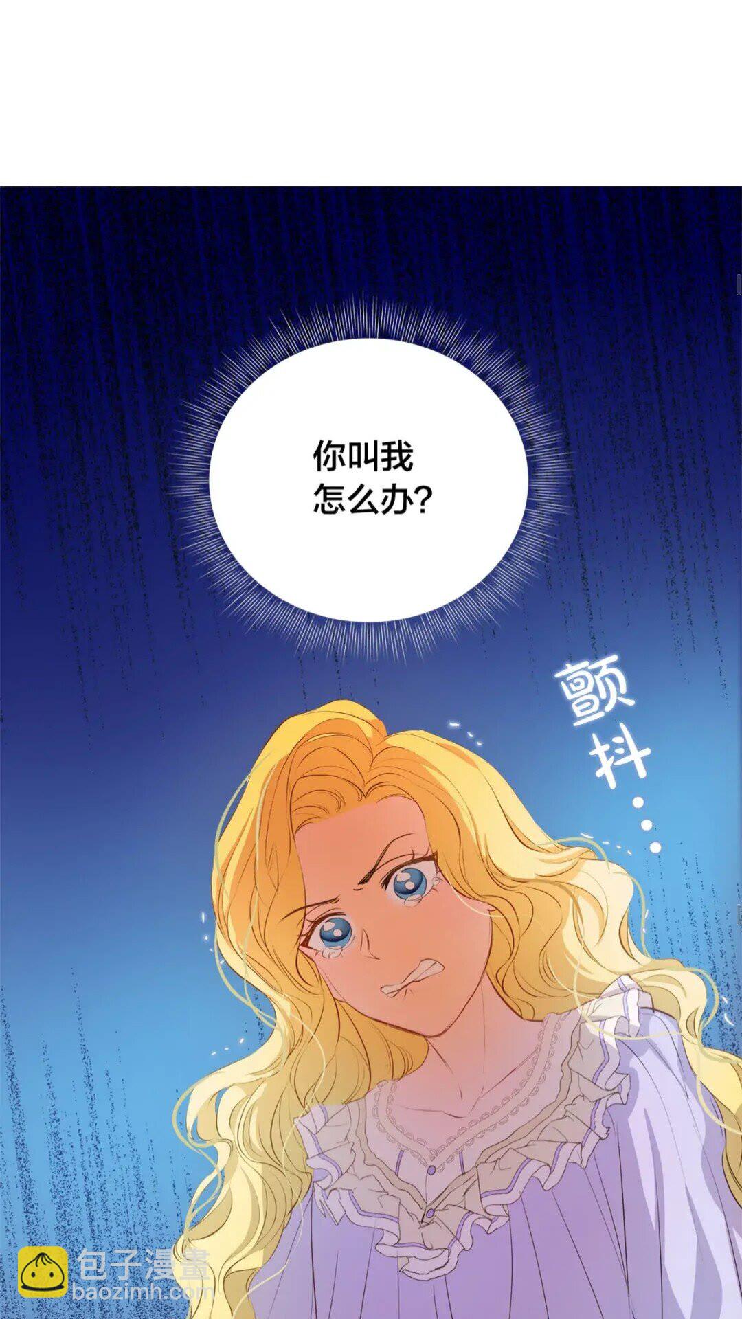 金髮精靈師之天才的煩惱 - 第34話 贏了就能見到他？(1/2) - 1