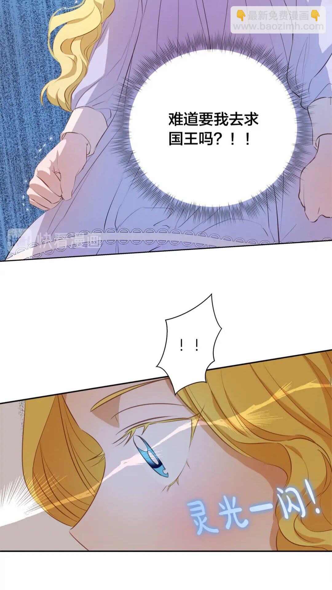 金髮精靈師之天才的煩惱 - 第34話 贏了就能見到他？(1/2) - 2