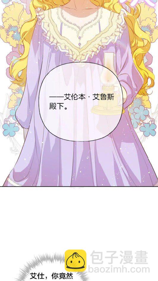 金髮精靈師之天才的煩惱 - 第34話 贏了就能見到他？(2/2) - 5