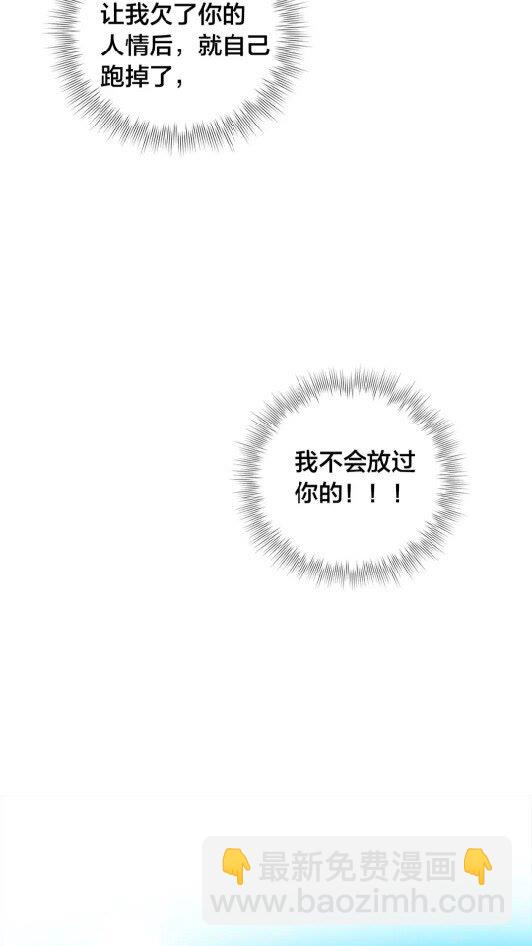 金髮精靈師之天才的煩惱 - 第34話 贏了就能見到他？(2/2) - 1