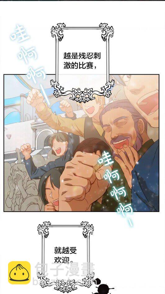 金髮精靈師之天才的煩惱 - 第34話 贏了就能見到他？(2/2) - 3