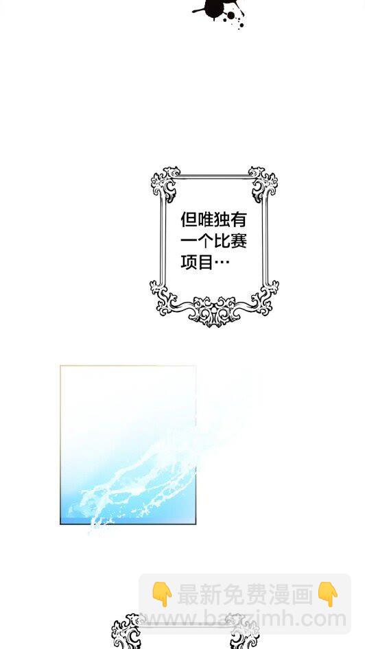 金髮精靈師之天才的煩惱 - 第34話 贏了就能見到他？(2/2) - 4