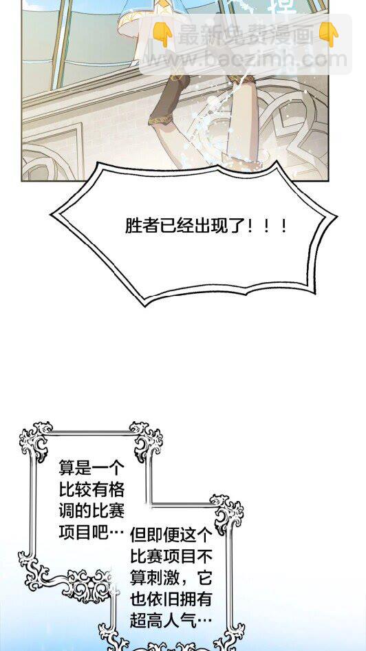 金髮精靈師之天才的煩惱 - 第34話 贏了就能見到他？(2/2) - 3