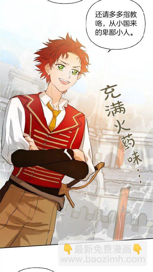 金髮精靈師之天才的煩惱 - 第34話 贏了就能見到他？(2/2) - 2