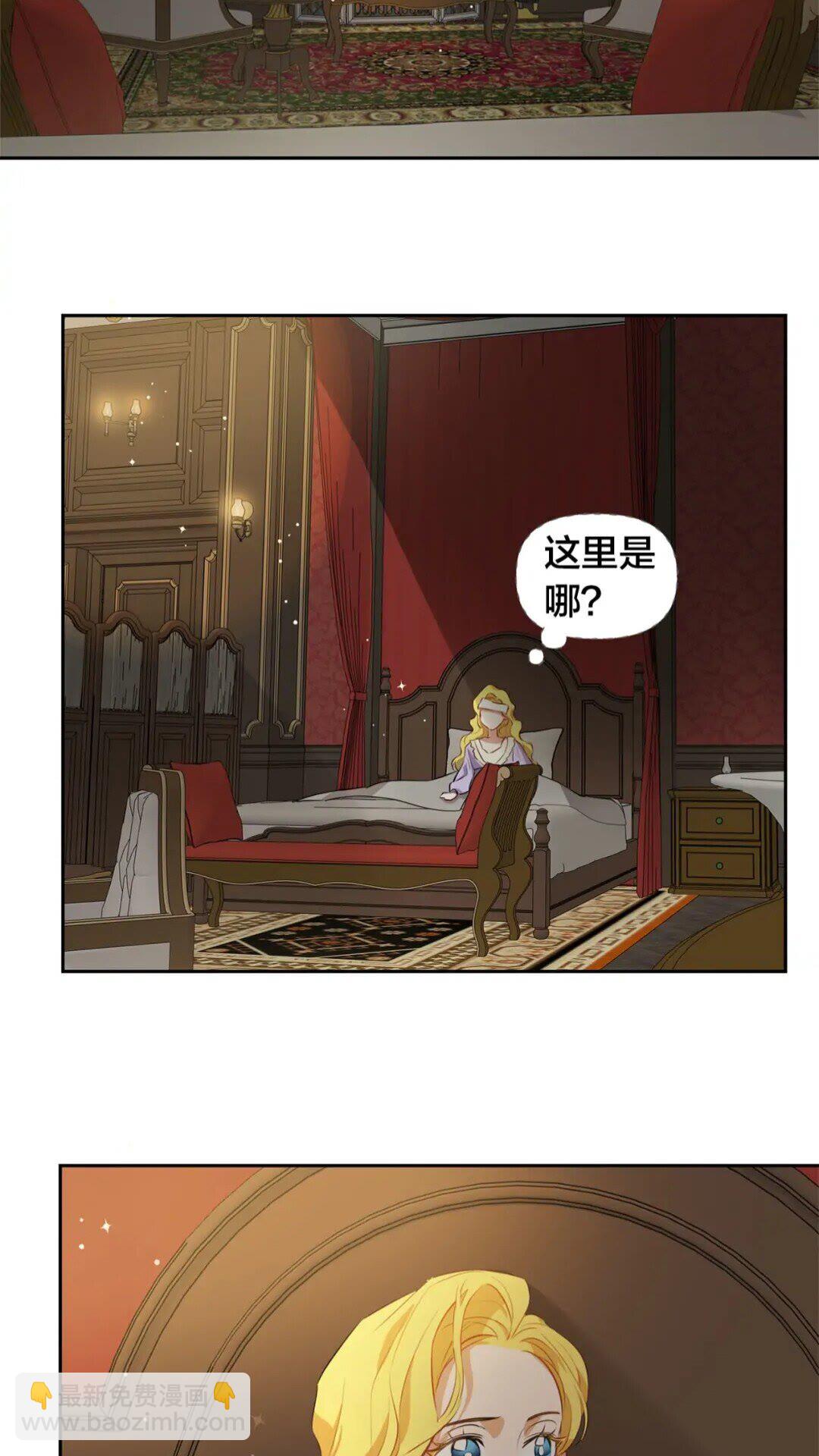 金髮精靈師之天才的煩惱 - 第34話 贏了就能見到他？(1/2) - 8