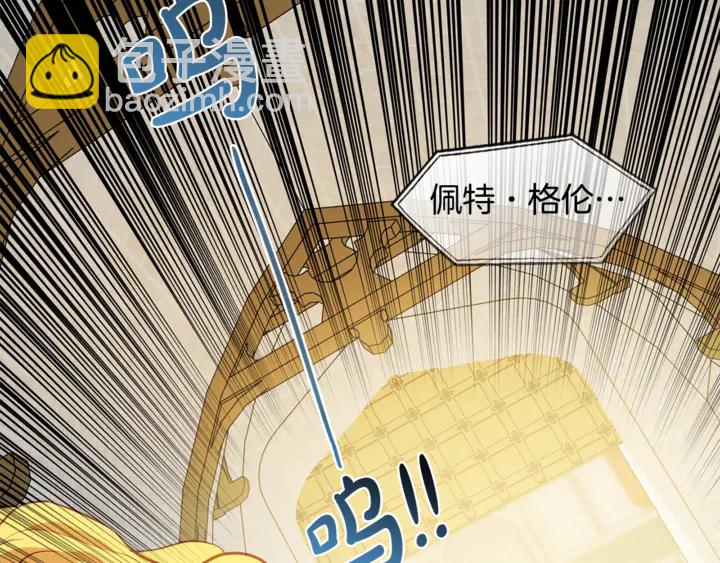 金髮精靈師之天才的煩惱 - 第36話 哥哥(3/4) - 7