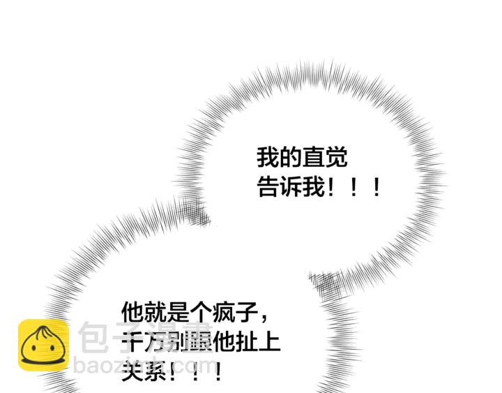 金髮精靈師之天才的煩惱 - 第36話 哥哥(3/4) - 2