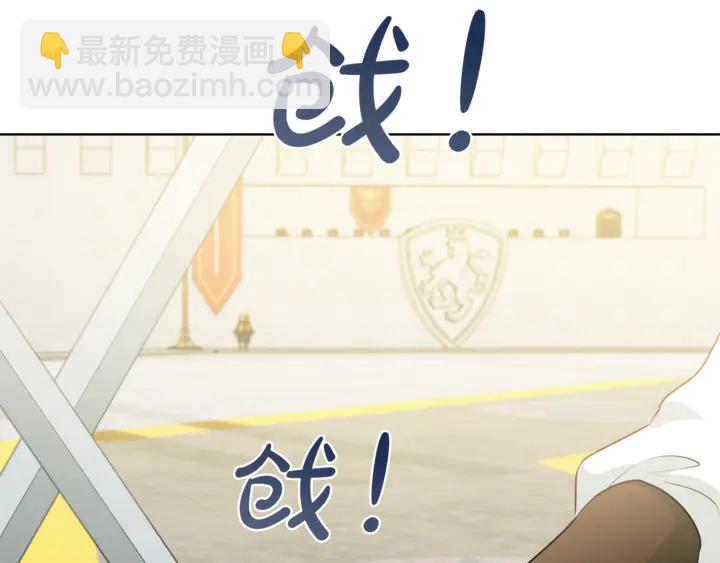 金髮精靈師之天才的煩惱 - 第36話 哥哥(3/4) - 1