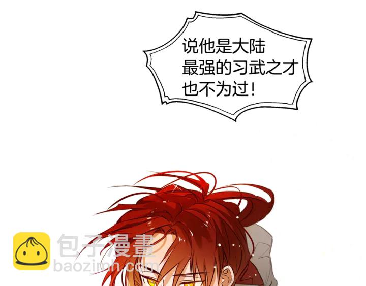 金髮精靈師之天才的煩惱 - 第36話 哥哥(3/4) - 4